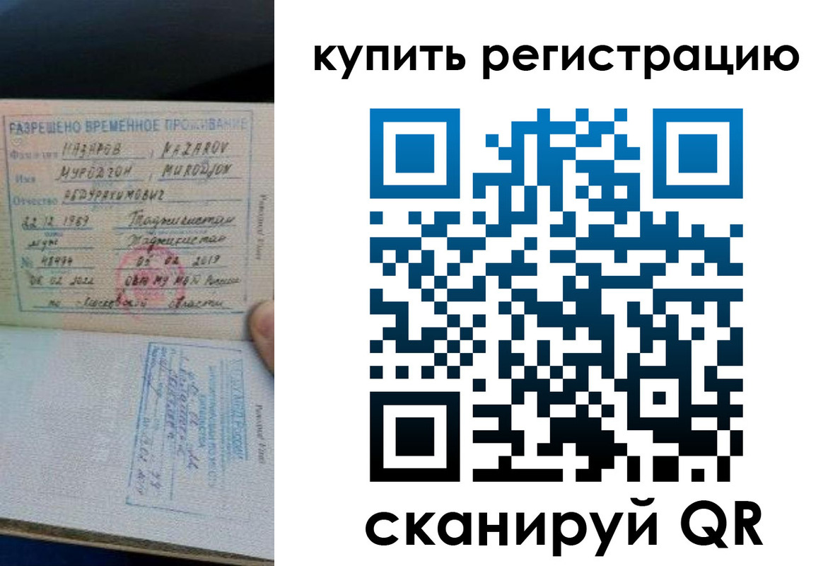 прописка в квартире в Кизилюрте