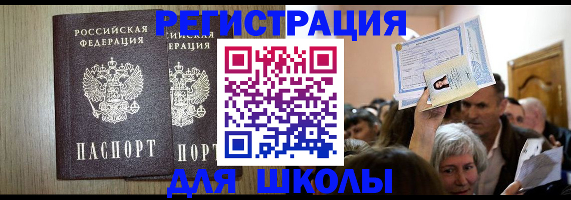 временная регистрация купить в Кизилюрте