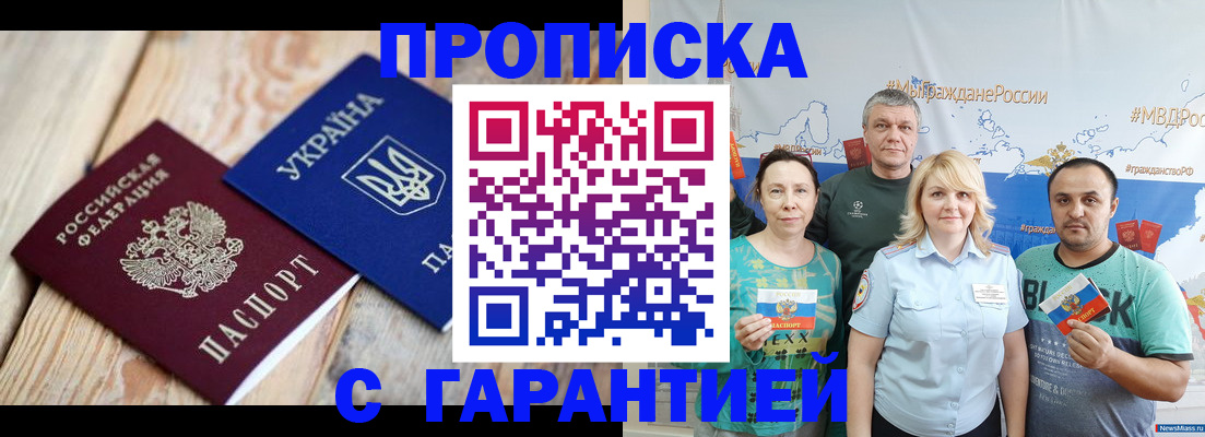прописка для военкомата в Кизилюрте