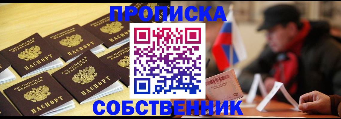 где прописаться в Кизилюрте