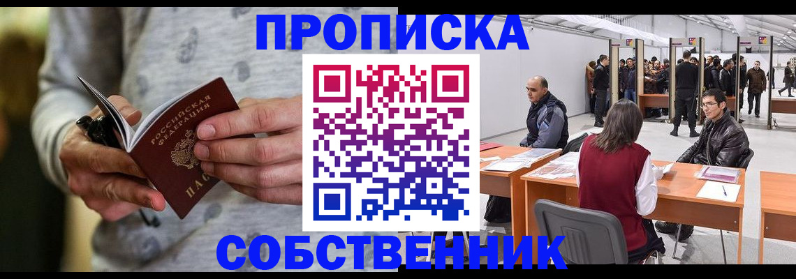 временная регистрация 2025 в Кизилюрте