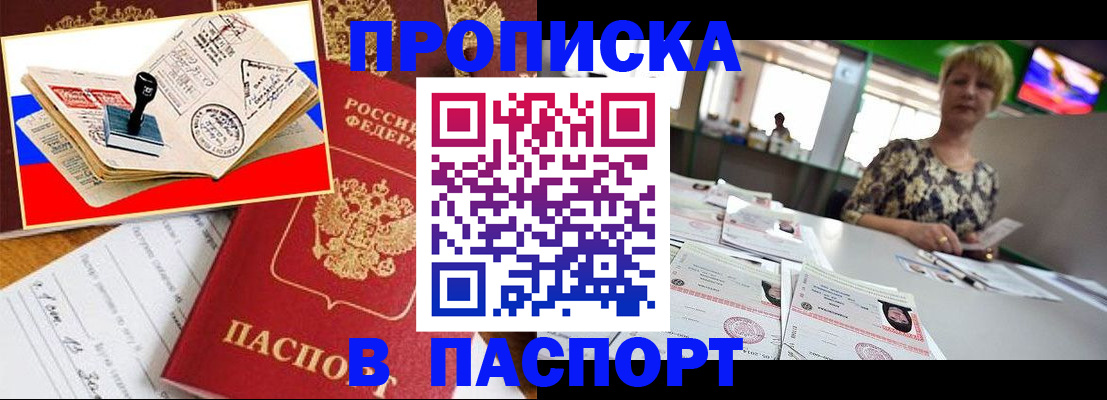 прописка иностранных граждан в Кизилюрте