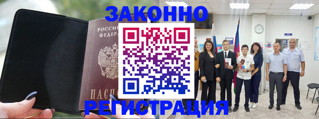 прописка ребенка в Кизилюрте